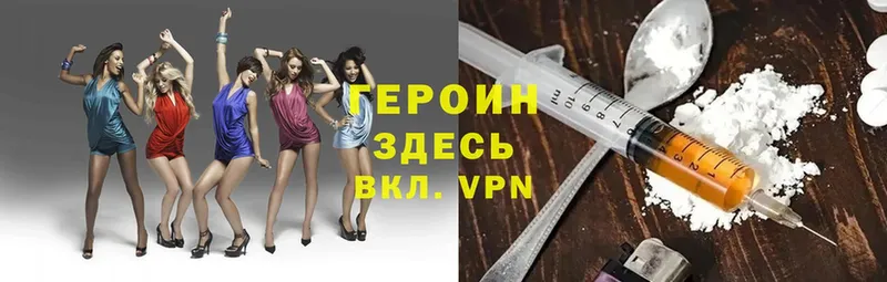 ГЕРОИН VHQ Вуктыл