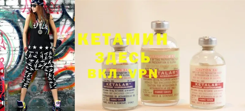 КЕТАМИН ketamine  Вуктыл 